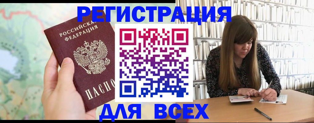 прописка для военкомата в Уфе