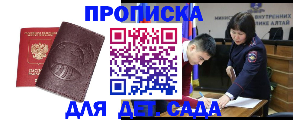 временная регистрация надежно в Уфе