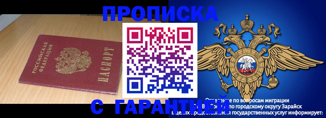 прописка для кредита в Уфе
