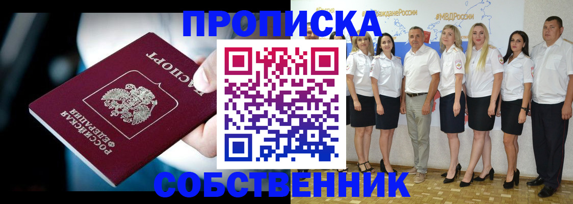 временная регистрация надежно в Уфе