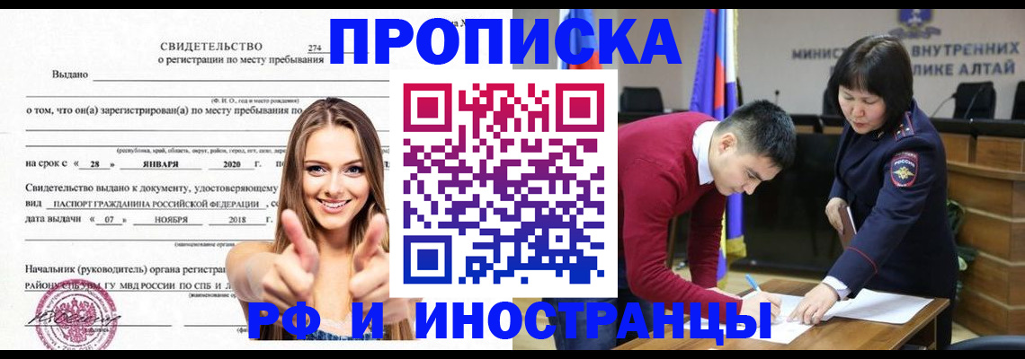 прописка в квартире в Уфе